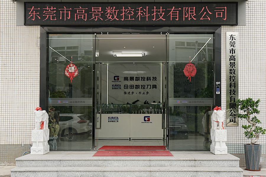 Company Storefront